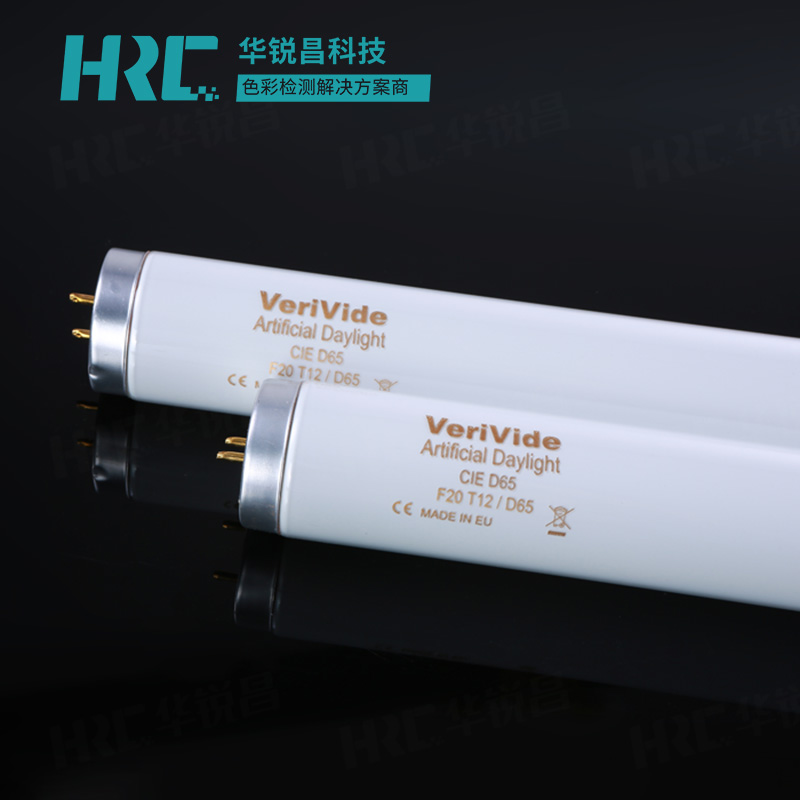 D65光源對色燈管VeriVide F20T12/65 Made in EU