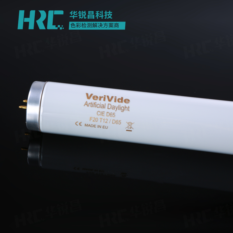 D65光源對色燈管VeriVide F20T12/65 Made in EU